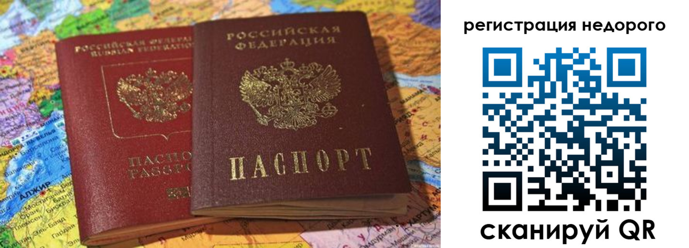 временная регистрация в Камчатском крае