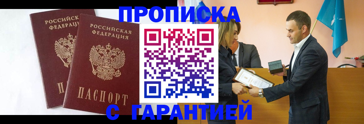 временная регистрация законно в Камчатском крае