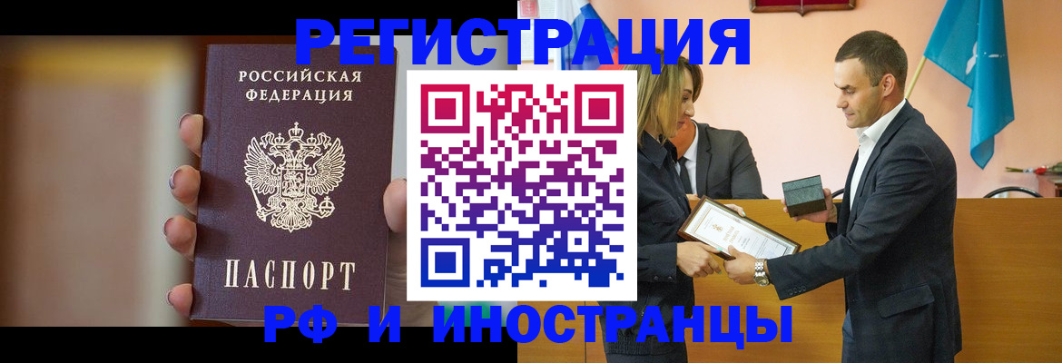 прописка для военкомата в Камчатском крае
