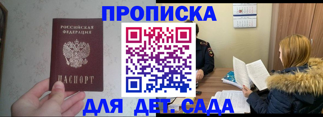 прописка для военкомата в Камчатском крае