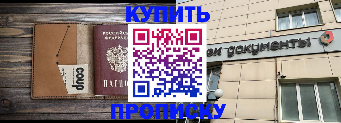 прописка для работы в Камчатском крае